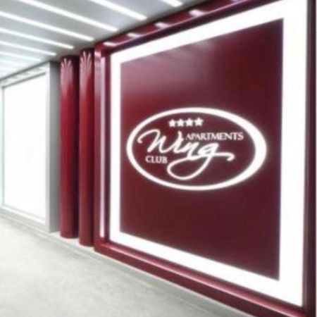 Holiday Wing Apartment 2 Jagodina Exterior foto